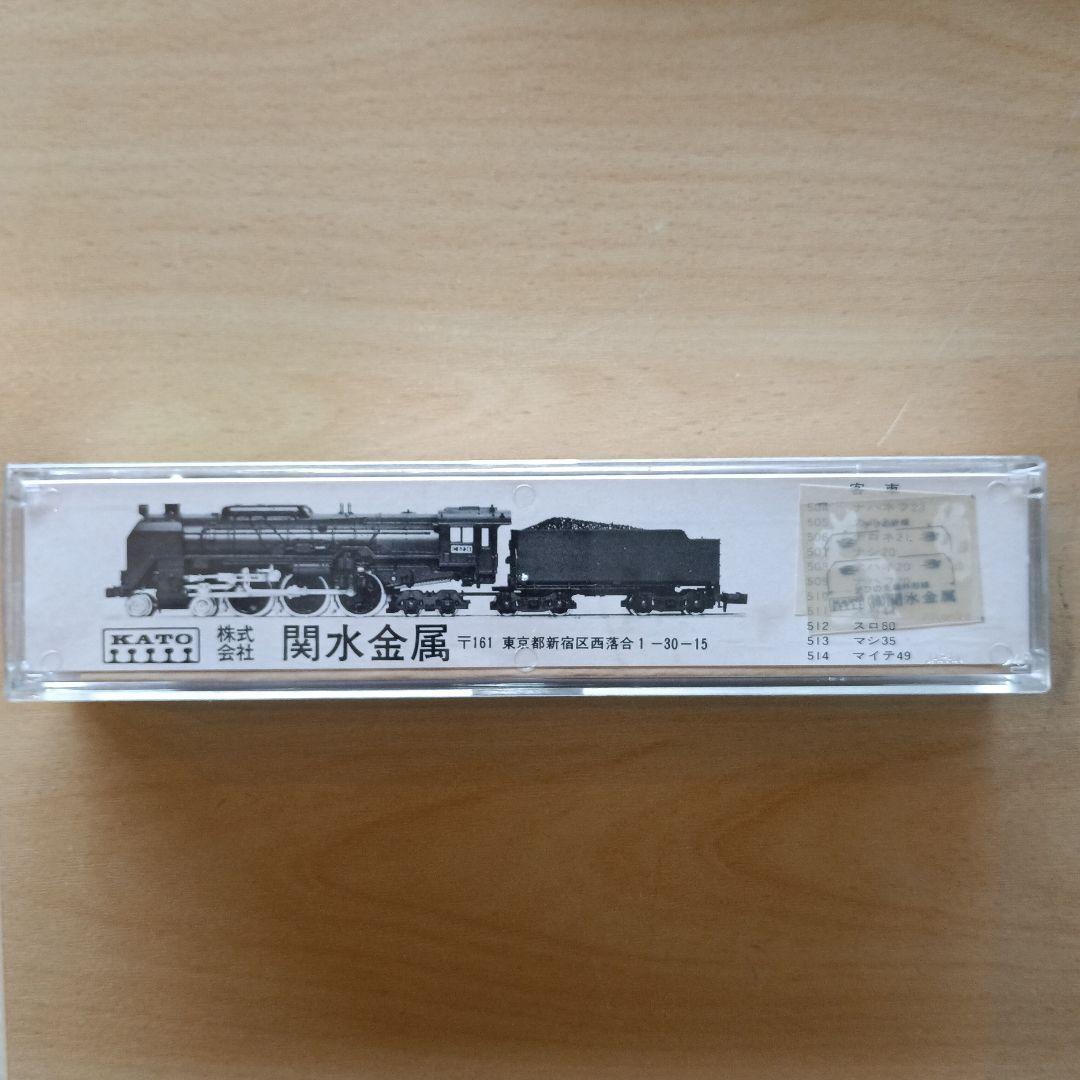 KATO Nゲージ C62型蒸気機関車