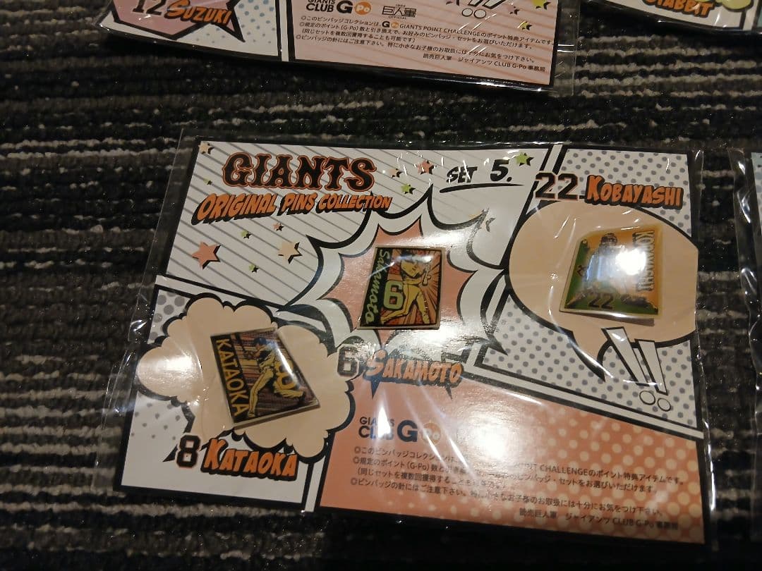 読売ジャイアンツ　巨人　ピンバッジ　まとめ売り