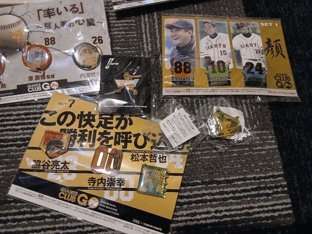 読売ジャイアンツ　巨人　ピンバッジ　まとめ売り