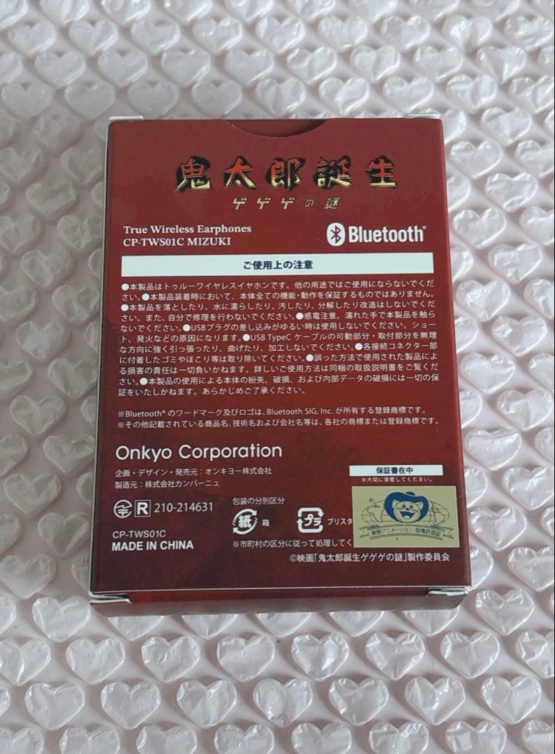 鬼太郎誕生日 ワイヤレスイヤホン 水木 Bluetooth