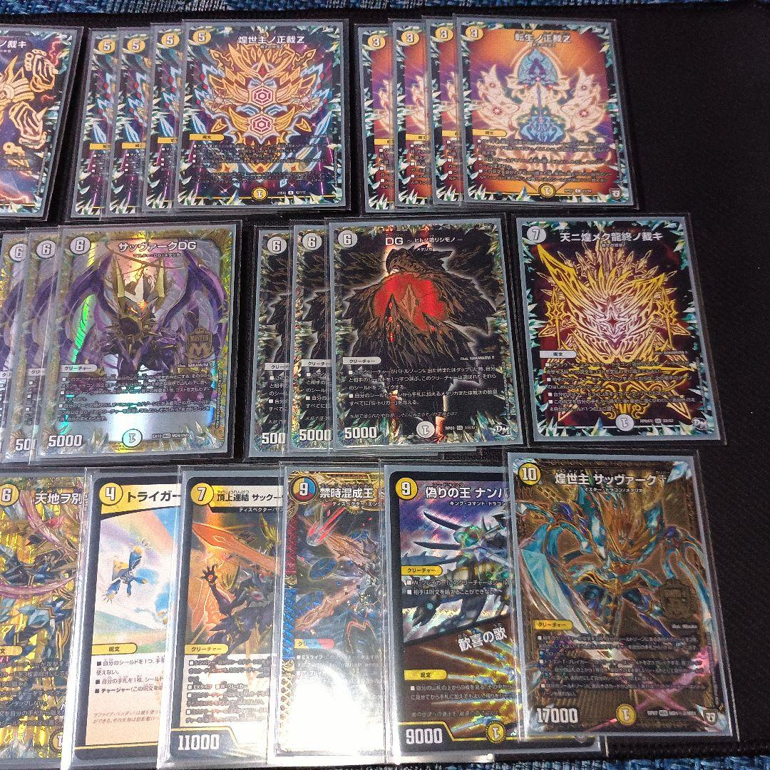 【最終値下げ】白零 サバキZ デッキ 優勝構築