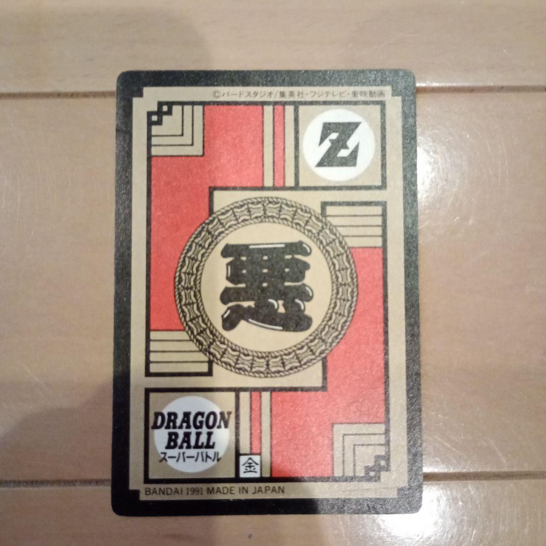 ドラゴンボール　スーパーバトル フリーザ No.25 怒りのタックル!!!