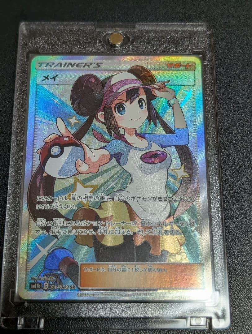 【美品高騰中】 メイ SR ポケモンカード
