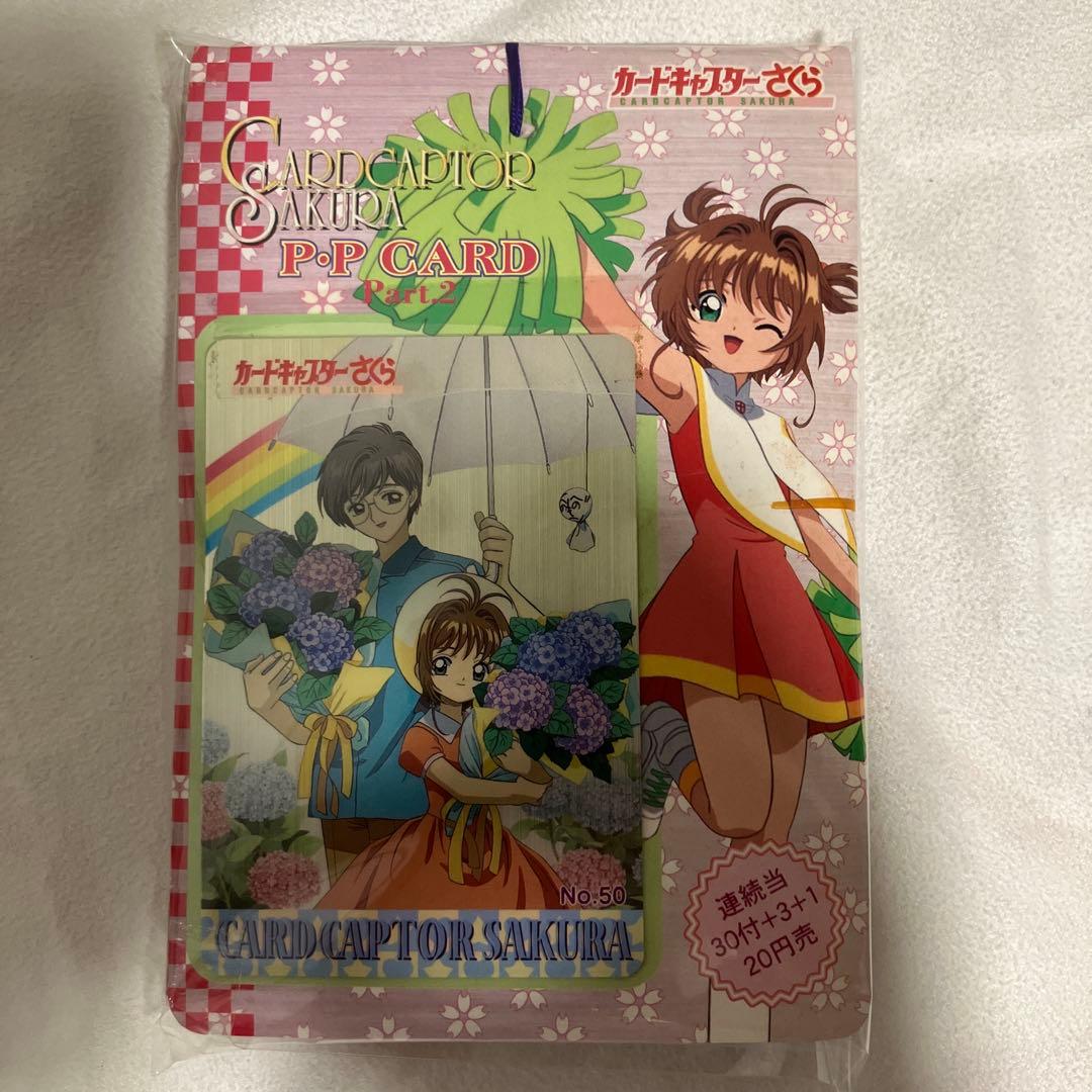 カードキャプターさくら PPカード パート1〜5 各1束ずつ CCさくら レア
