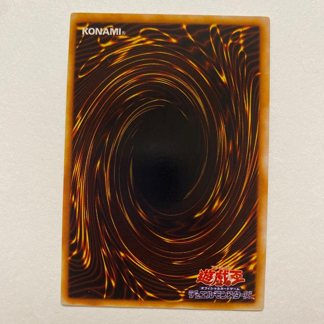 遊戯王　悪魔鏡の儀式　初期　ウルトラ