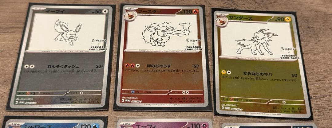 YU NAGABA×ポケモンカードゲーム PROMO ブイズ　プロモカード　長場