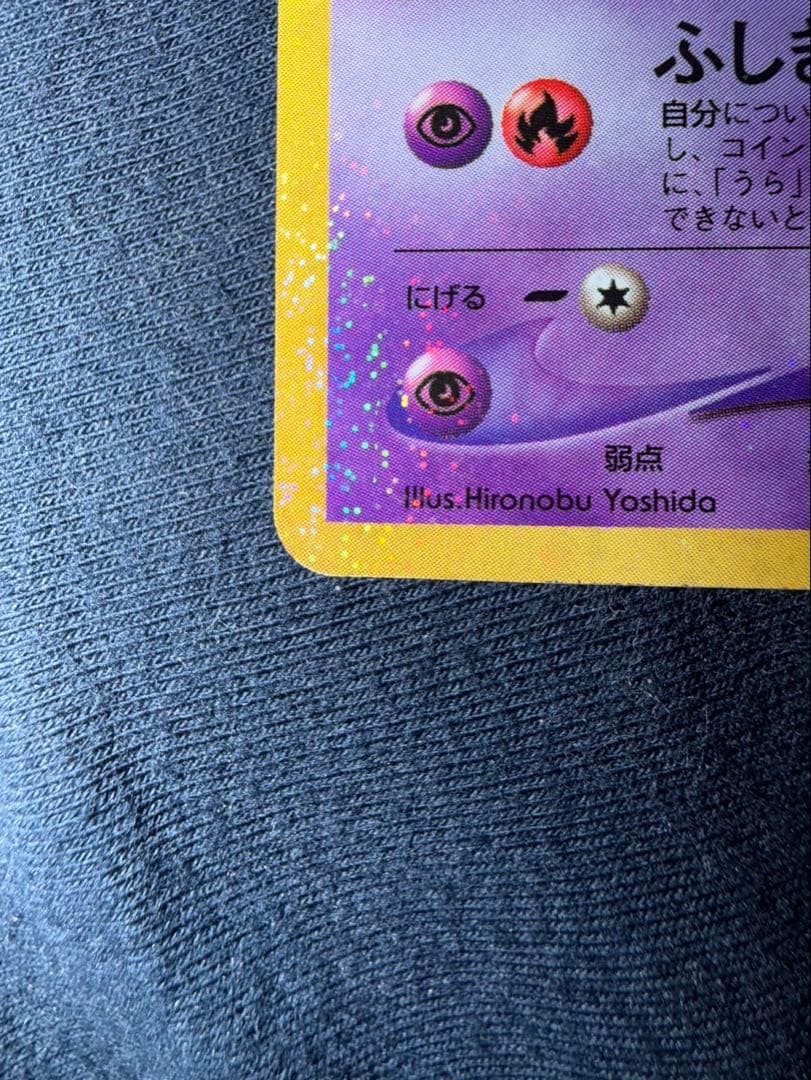 旧裏　ポケカ　まとめ売り　ひかるミュウ　など