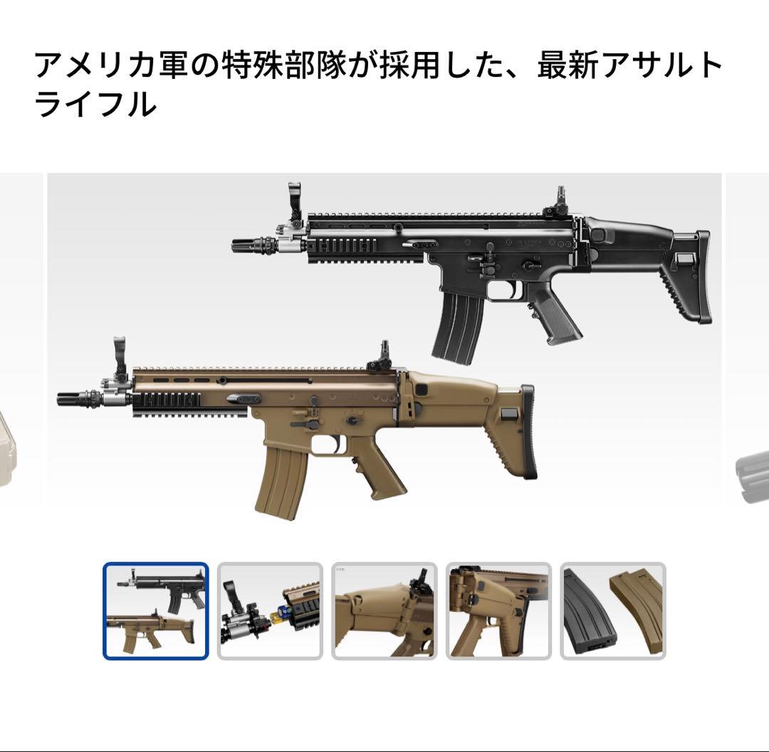 【セット】スカーL CQC 電動ガンボーイズ SCAR-L BB弾 ターゲット
