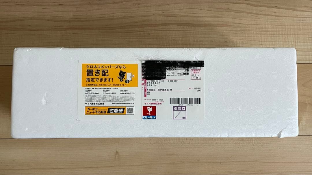 森伊蔵　1800ml 7月到着分です！