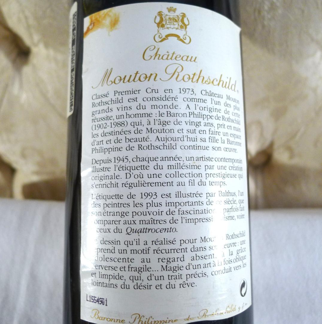 【シャトー　ムートン　ロートシルト】PAUILLAC1993年赤ワイン未開栓品