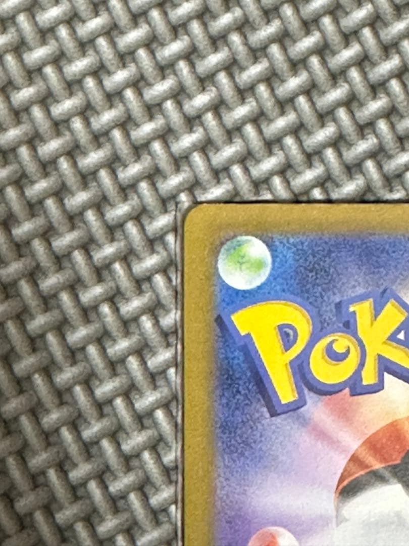 極美品⭐️リーリエのピッピex SAR スタートデッキ100 センタリング良好