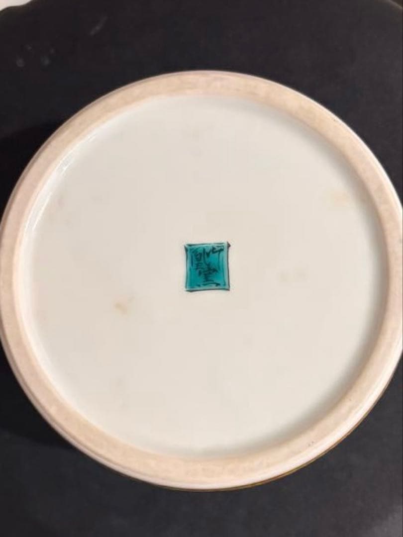 【九谷焼　竹鳳窯　吉田屋風牛の図 】サントリーブランデー　空きボトルのみ