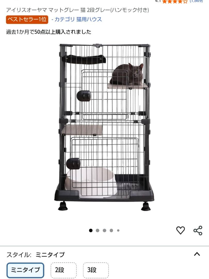 アイリスオーヤマ 2段キャットケージ グレー