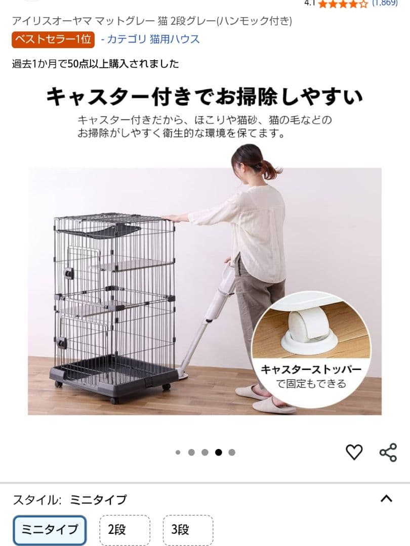 アイリスオーヤマ 2段キャットケージ グレー