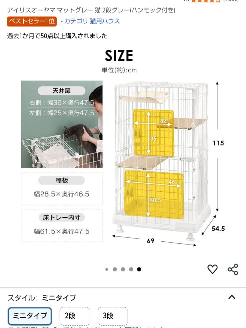 アイリスオーヤマ 2段キャットケージ グレー