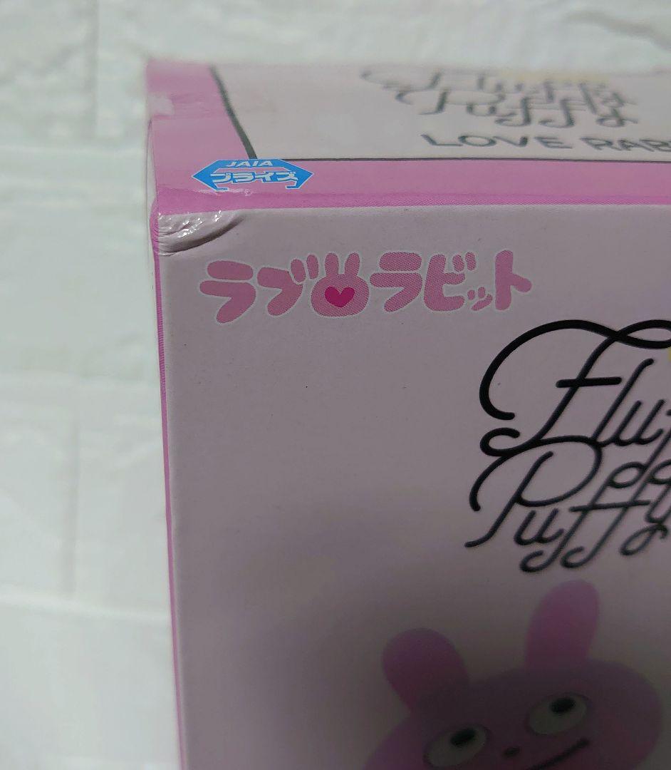 にしむらゆうじ作品　Fluffy Puffy ラブラビット フィギュア ３個