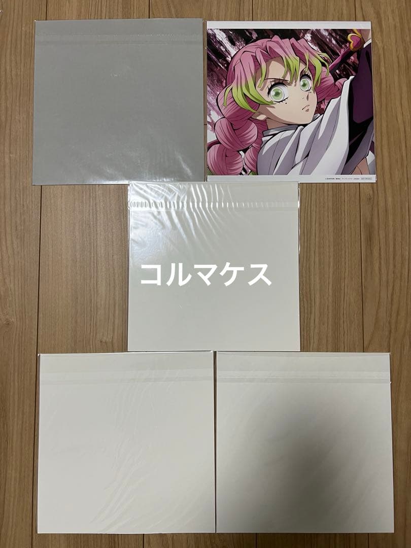 鬼滅の刃 Amazon限定 メガジャケ 7枚セット