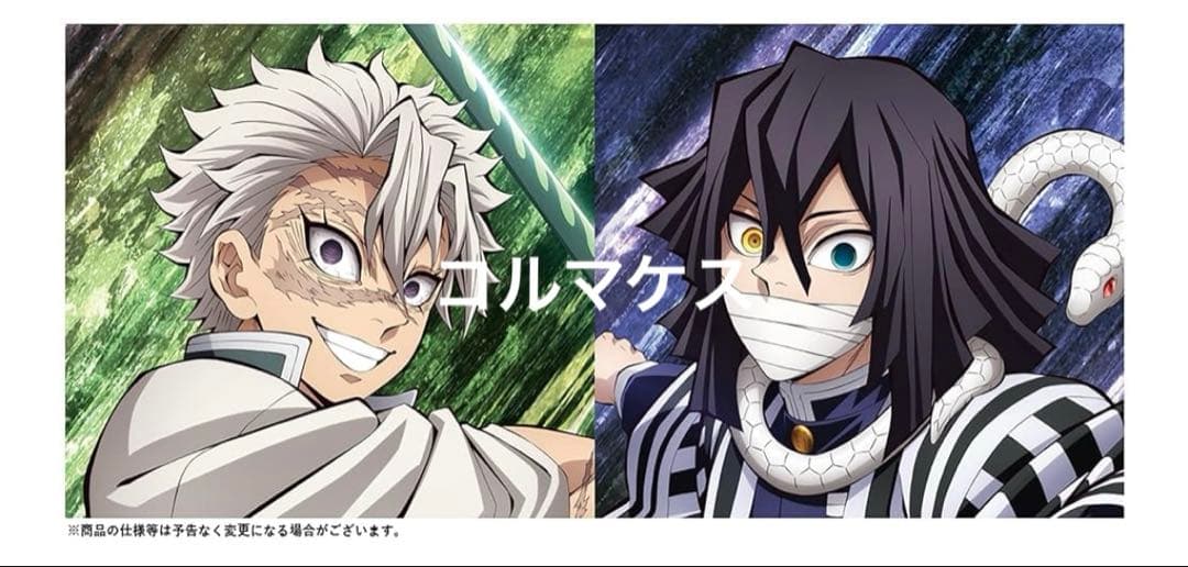 鬼滅の刃 Amazon限定 メガジャケ 7枚セット