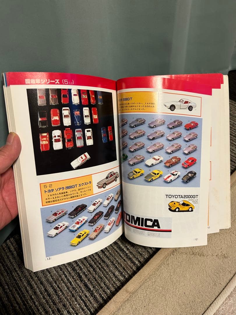 ミニカー大百科 トミカコレクションのすべて