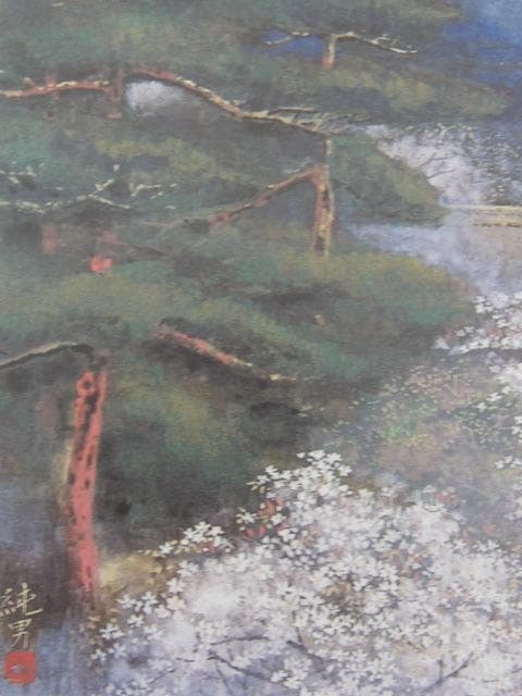 後藤純男、【塔の春】、希少な額装用画集より、新品額装付、状態良好