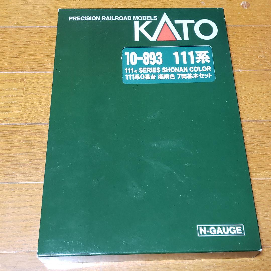 KATO　10ー893 111系0番台　湘南色　7両セット