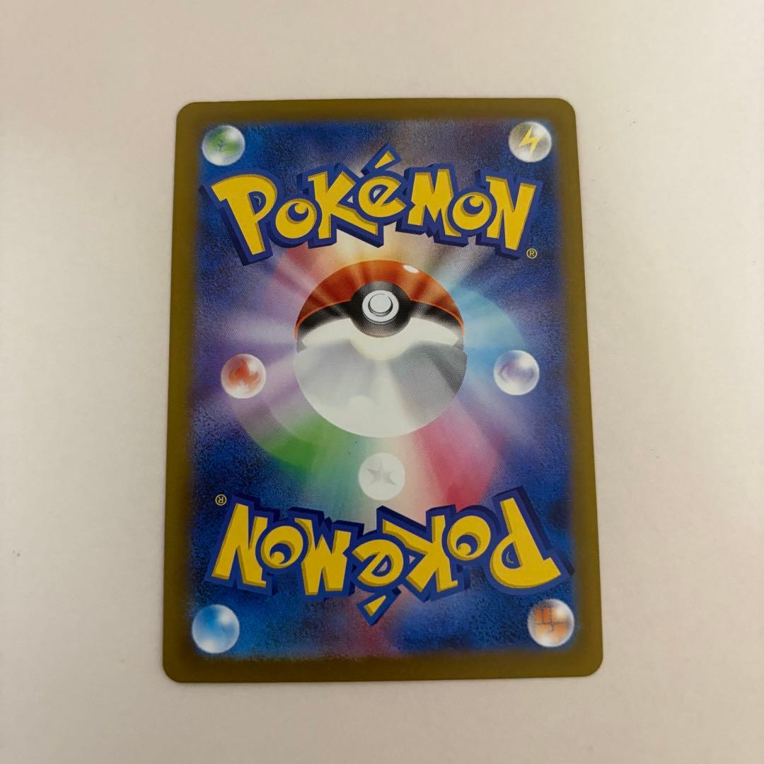 【SAR ピカチュウex】MEGAドリームex