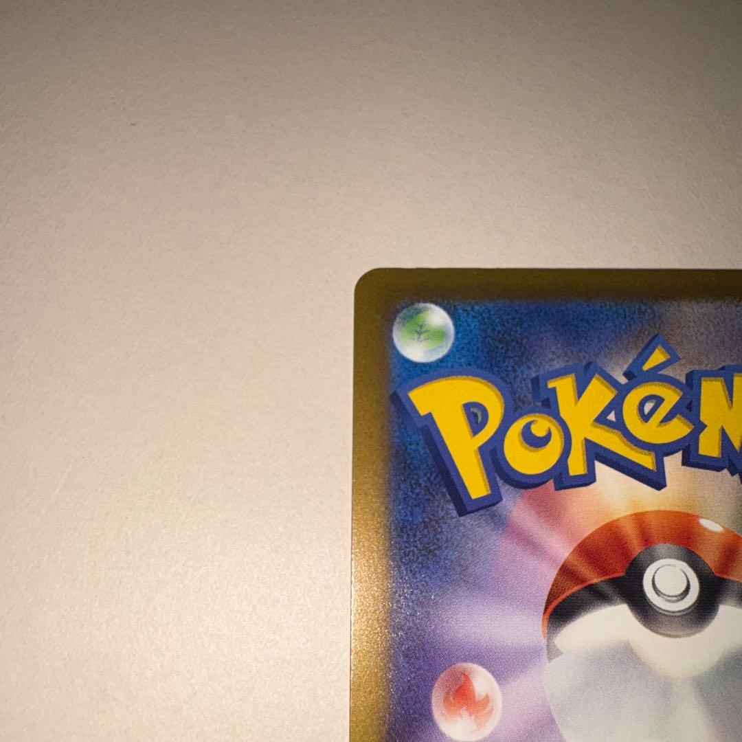 【SAR ピカチュウex】MEGAドリームex