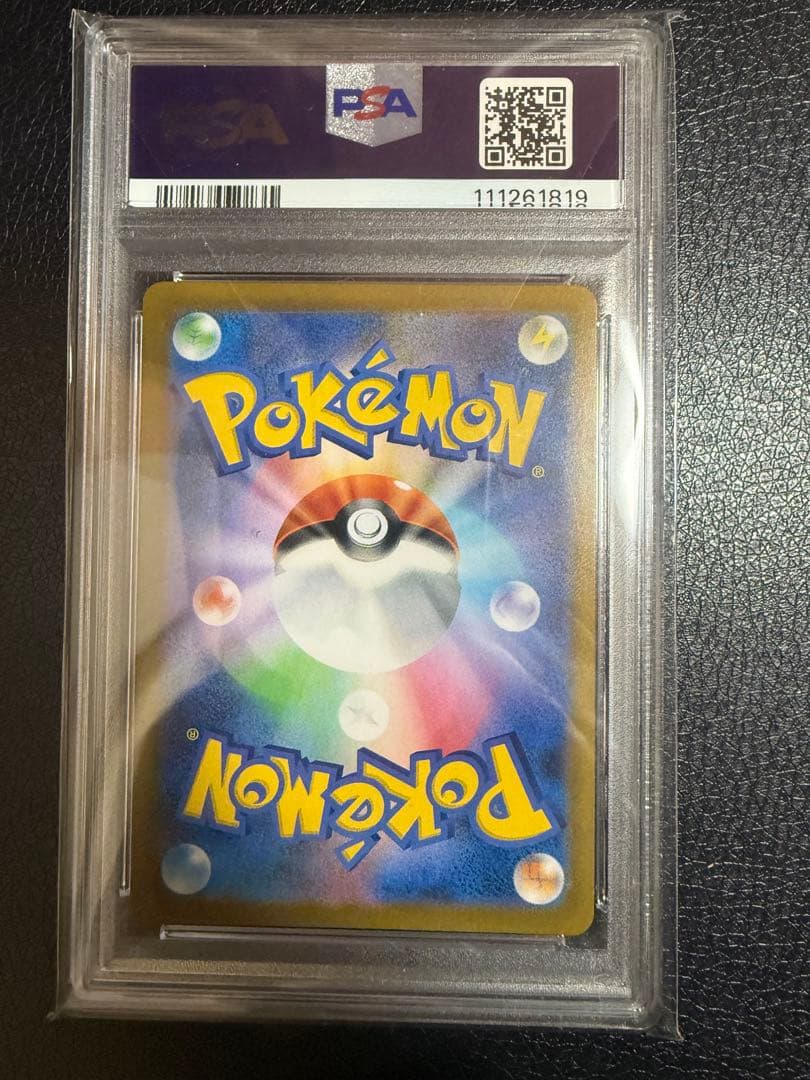 レックウザVMAX CSR VMAXクライマックス psa10