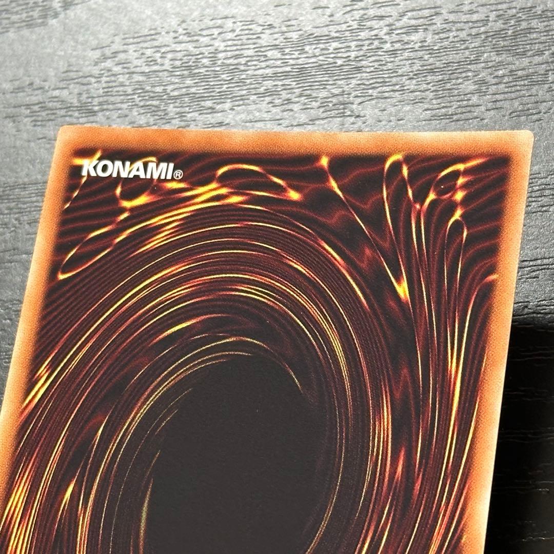 遊戯王 真紅眼の亜黒竜 20th