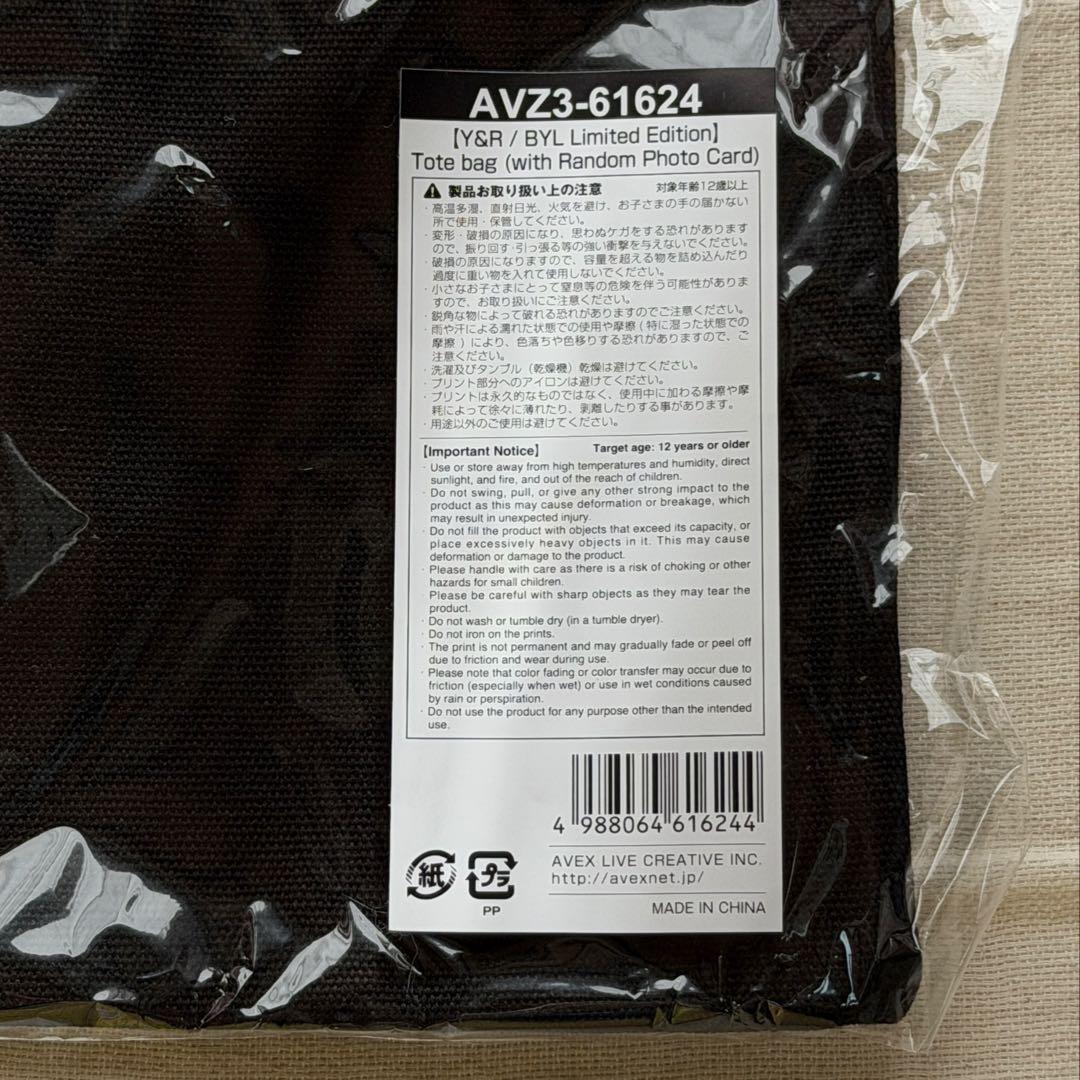 【新品未開封】ONE OR EIGHT Y&Rトートバッグ TSUBASA