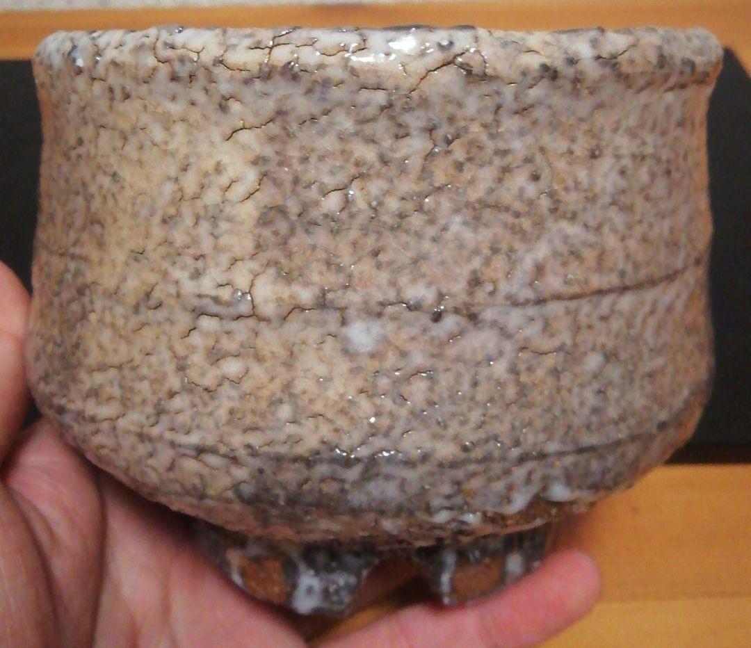 渋谷泥詩作　萩焼　割高台　茶碗　共箱　共布　略歴付　茶道具