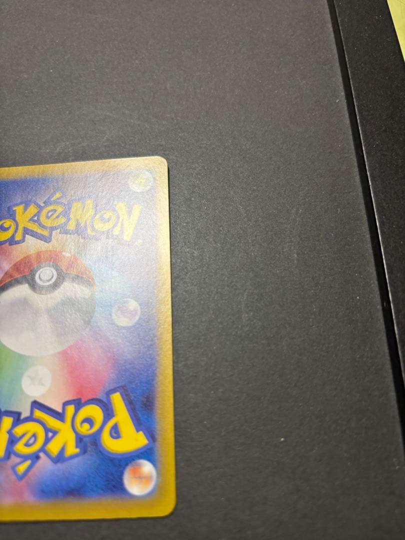 ポケモンカード　ナンジャモ　SAR シャイニートレジャーex