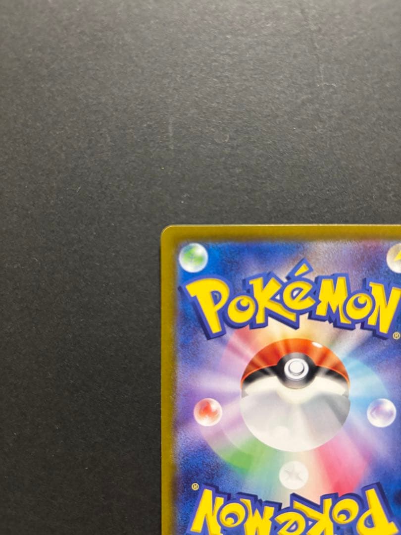 ポケモンカード　ナンジャモ　SAR シャイニートレジャーex