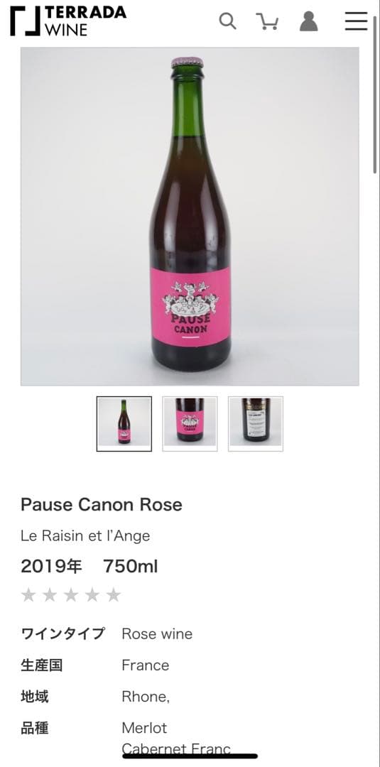 ワイン Hors Piste Pinot Gris 750ml