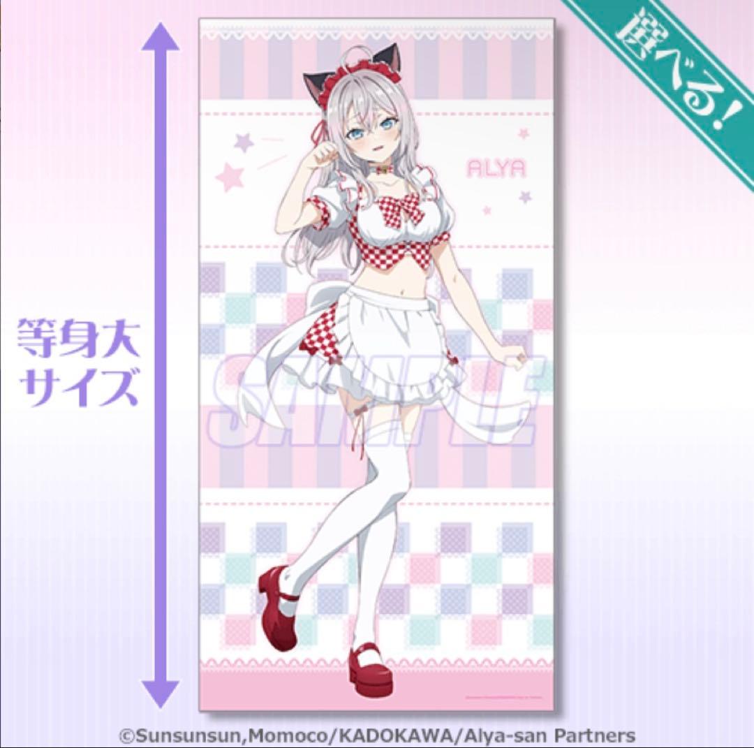 時々ボソッとロシア語でデレる隣のアーリャさん　S賞　等身大布ポスター