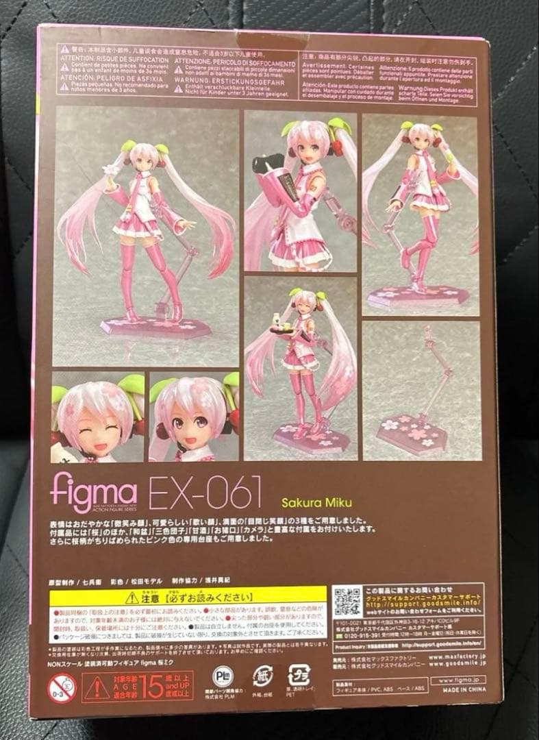 桜ミク　figma