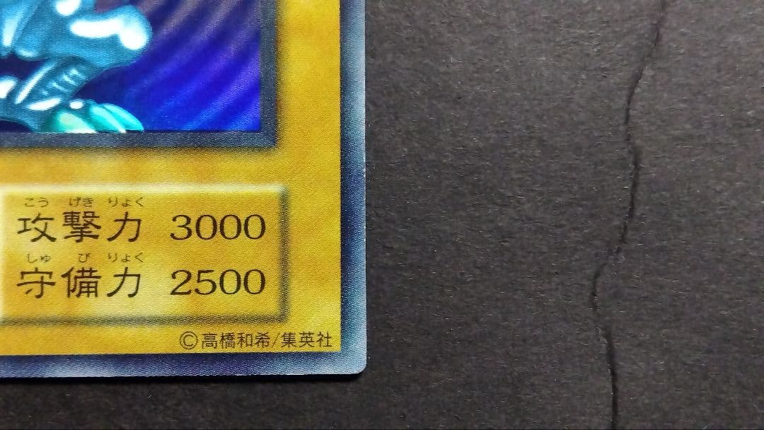 社*腕様 【エラー】「青眼の白龍」初期 ウルトラ STARTERBOX ブルーア