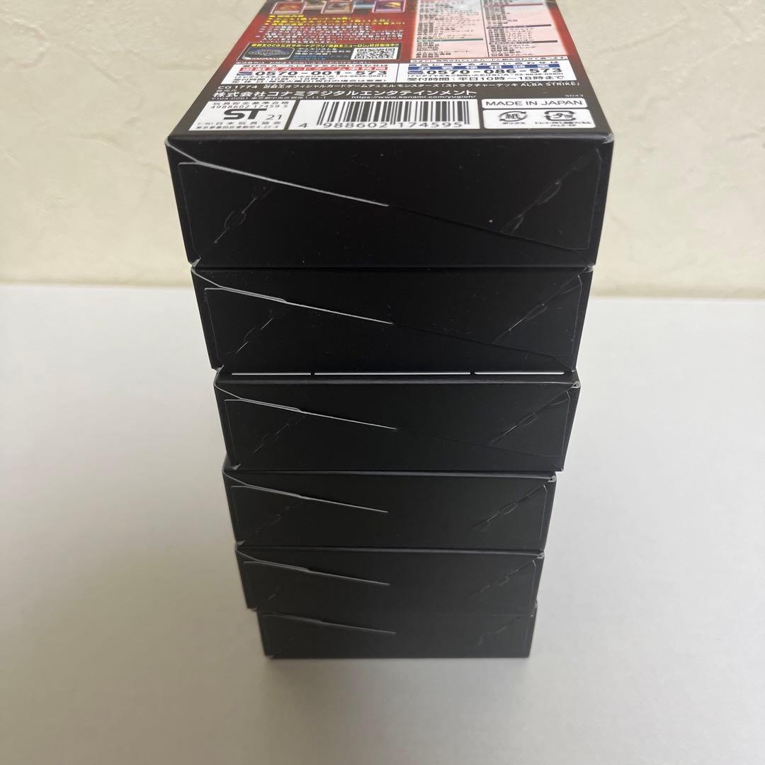 遊戯王OCG デュエルモンスターズ ストラクチャーデッキ ALBA STRIKE