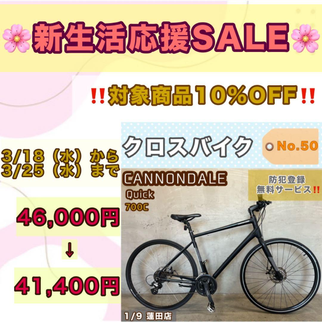 クロスバイクCANNONDALE Quick キャノンデール クイック 650c