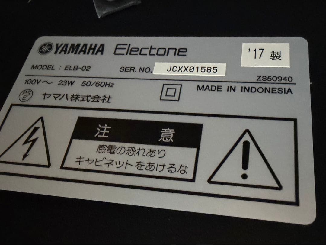 ⭐︎YAMAHA エレクトーン ELB-02 STAGEA 送料込み
