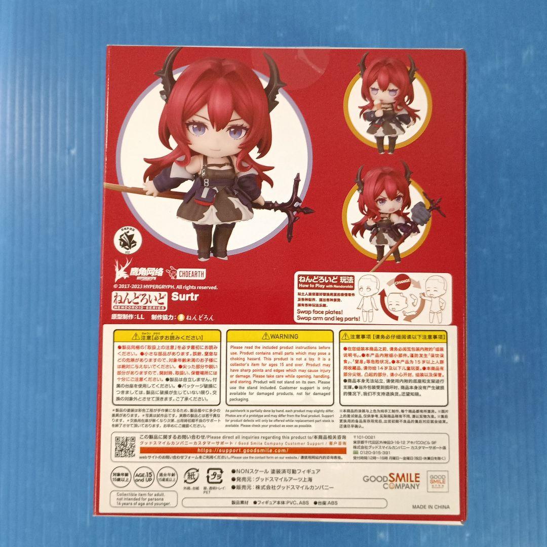 ねんどろいど スルト 「アークナイツ」