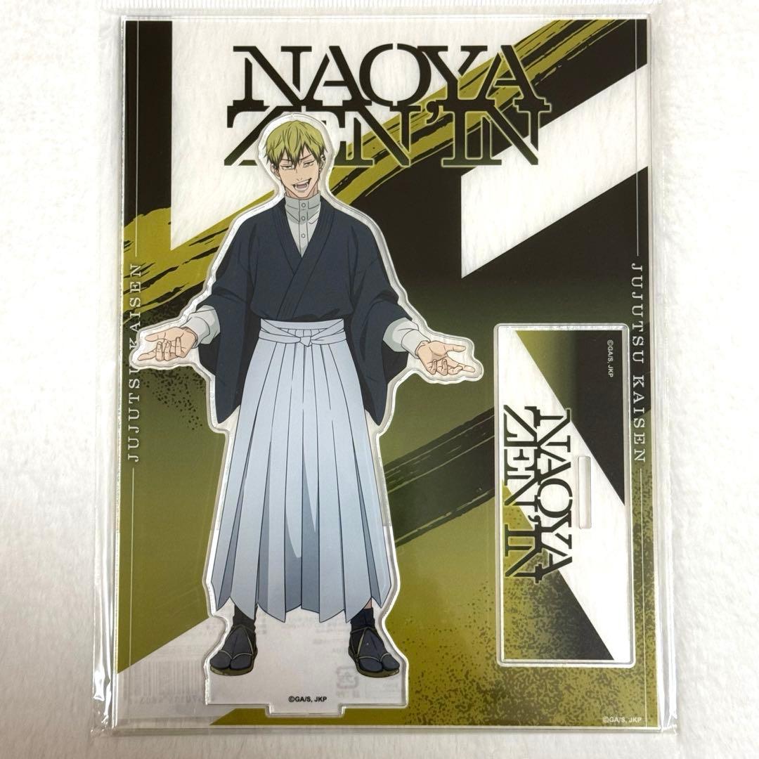 呪術廻戦 禪院直哉 アクスタ