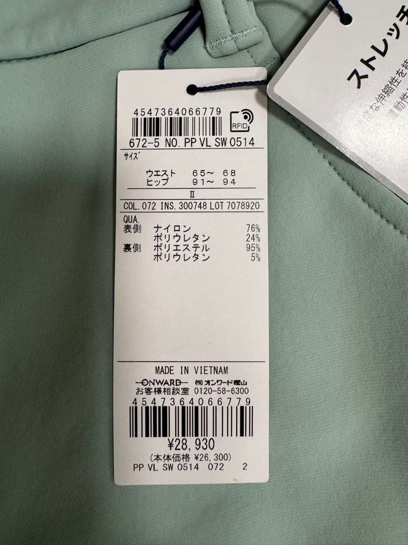 定価28930円 新品タグ付 23区ゴルフ レディース パンツ スカイブルー M