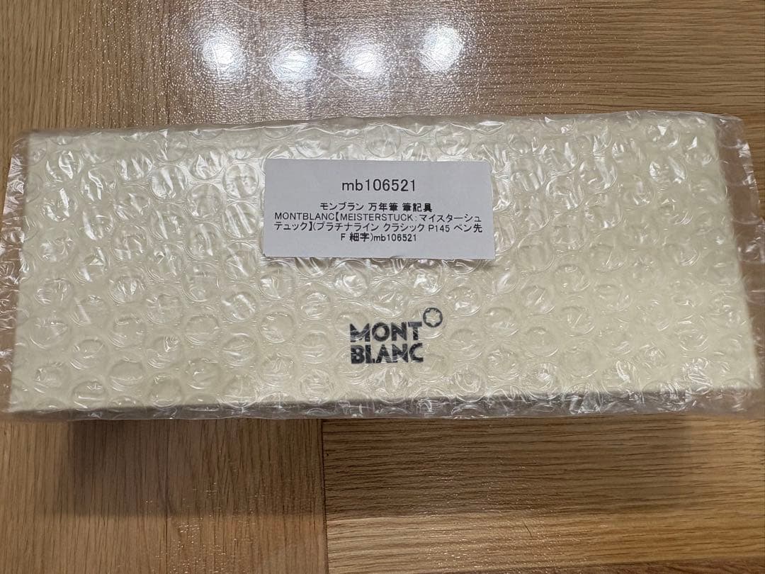 MONTBLANC モンブラン 万年筆 マイスターシュテュック P145 F