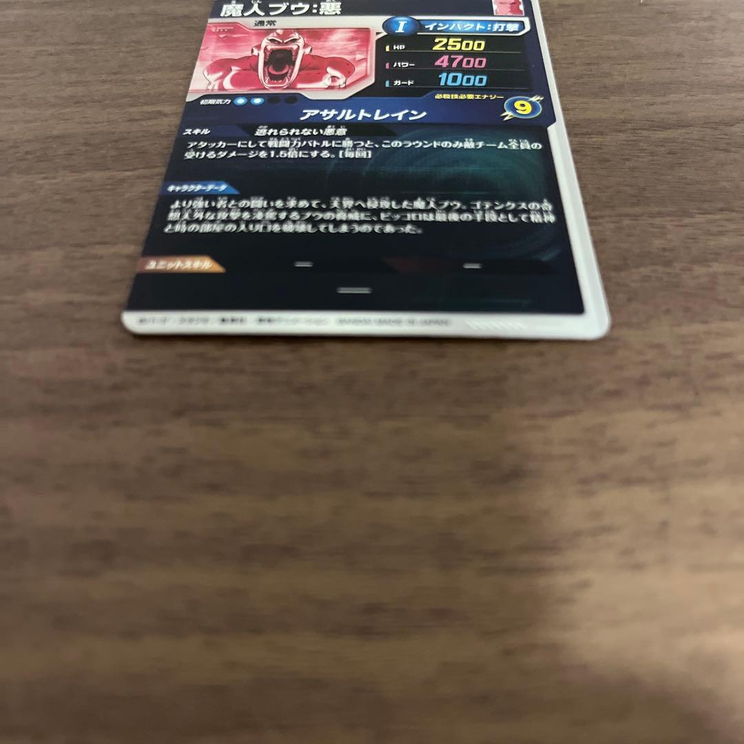 ドラゴンボールスーパーダイバーズ　SDV6-066 魔人ブウ:悪　パラレル