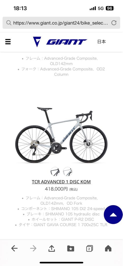 ジャイアントTCR アドバンスド1 DISC KOM