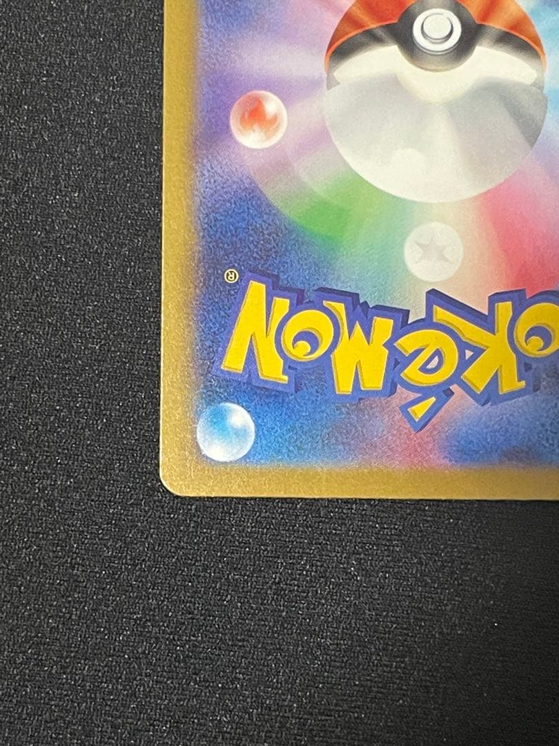 メガゲンガーex SAR [240/193]「MEGAドリームexRANK A