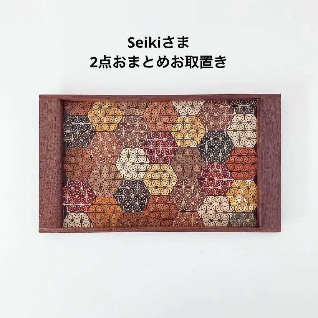 寄木細工　小物入れ　インテリアトレイ　箱根　伝統工芸品　古物　古道具　置物　お盆