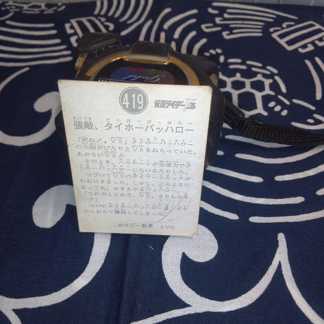 仮面ライダー特撮ヒーロー トレーディングカード 昭和