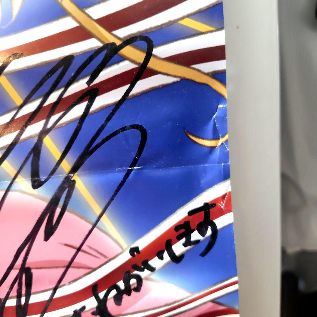 【激レア】カードキャプターさくら 　早見沙織　直筆サイン入りポスター　当選品